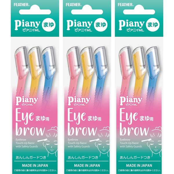 FEATER Pianie ML Eyebrow Razor, For Small Areas, Guard Included, 3 Pieces x 3, Made in Japan, Eyebrows, 3 Pieces (x 3)