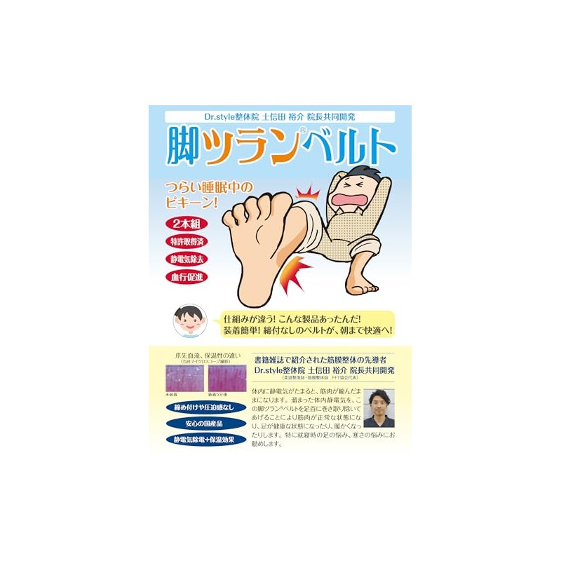 Ranhua Leg Tsuran Sports, 2-piece Set, Ankle Supporter, Leg Trune,