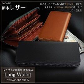 ecoofee Men's Long Wallet, Tochigi Leather, Made by Leading Leather Craftsmen, Genuine Leather, Large Capacity, Anti-Skimming, YKK Zipper, Round Zipper, Men's Wallet, Coin Purse, For Gentlemen,