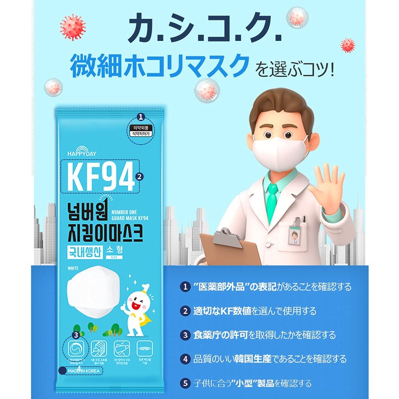 HAPPYDAY KF94 Masks for Kids, 10 Pieces, 4 Layers, High