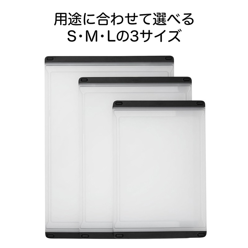 OXO Oxo Cutting Board, Resin, L Size, 26.4×37.5 cm, Dishwasher