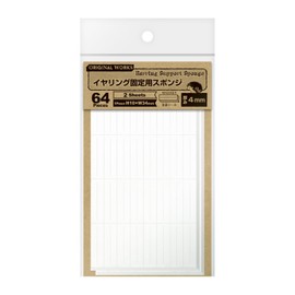 ササガワ(Sasagawa) タカ印 台紙 37-571 オリジナルワークス イヤリング 固定用スポンジ 切込入 4mm 64片