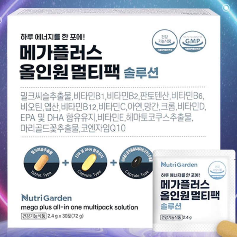 All-in-one nutritional supplement, fatigue recovery vitamin, essential vitamin, nutritional supplement