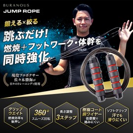 BURANOUS Jump Rope for Adults, Training (Even Used by Top Domestic Martial Artists Everyday)