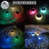 Pool Light, Solar Ball Light, 7 Color Changing, Amphibious, Garden