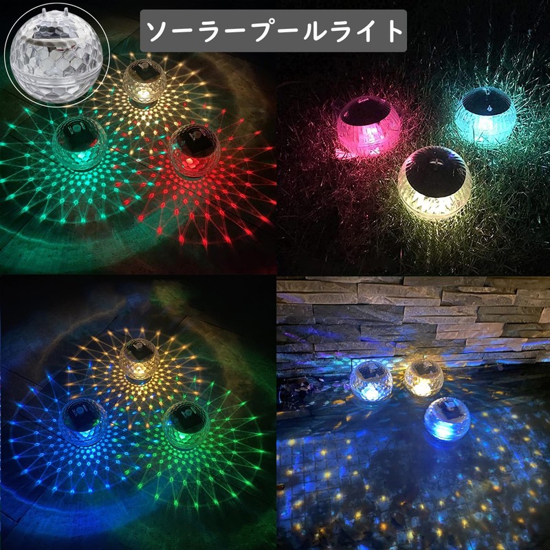 Pool Light, Solar Ball Light, 7 Color Changing, Amphibious, Garden