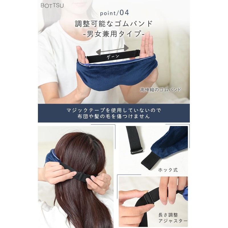 BOTTSU Eye Mask, Eye Pillow, Silk, Relax, Hot Cool, Sleep,