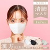 [SUCCY ELLIC] 東亜製薬【清肺マスク】漢方配合 立体マスク 敏感肌に優しい 不織布 小顔 バイカラーマスク 3Dマスク 春新色