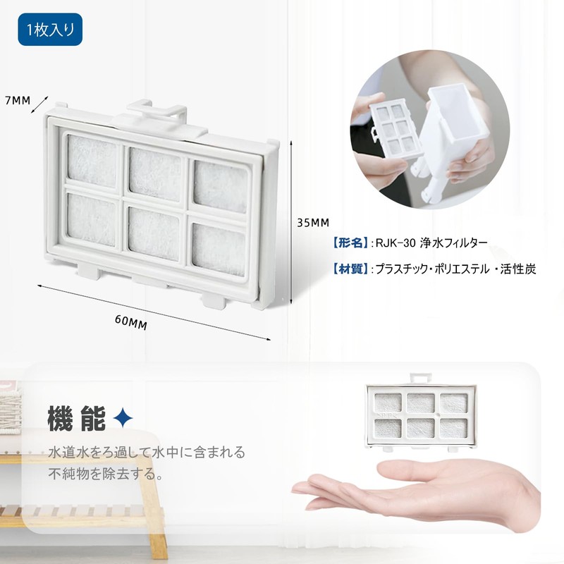 MSHNE Hitachi Refrigerator Ice Maker Filter Water Filter RJK-30 Compatible