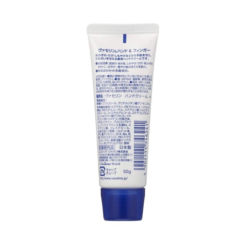 Vaseline Hand & Finger 1.8 oz (50 g)