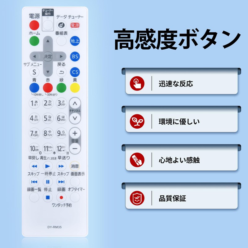 TV Remote Control DY-RM35 DY-RM30 for Panasonic Panasonic Viera Remote
