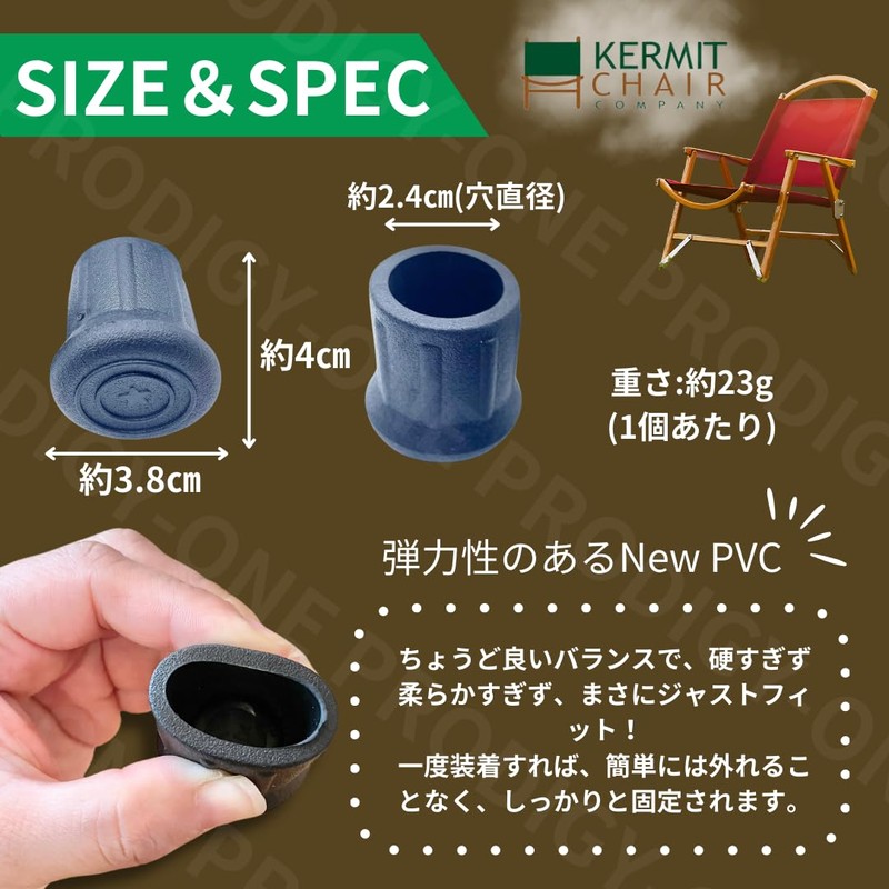 [PRODIGY-ONE] Kermit Chair Rubber Cap, Set of 4, Cinderella Fit