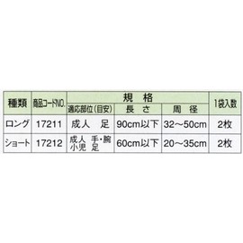 Alkare Shower Cover Short (for Arms) 2 Pieces