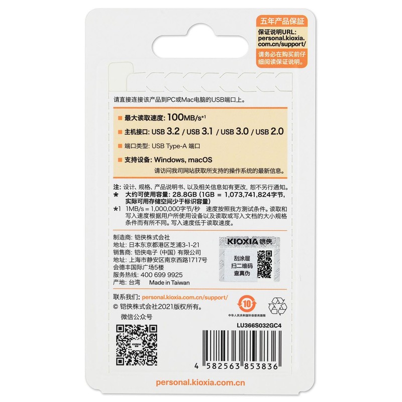 KIOXIA TransMemory U366 USB Flash Memory, 32 GB, USB 3.2