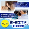 Meemi Aide Ear Cleaning Ear Cleansing 【For Dryness Around the