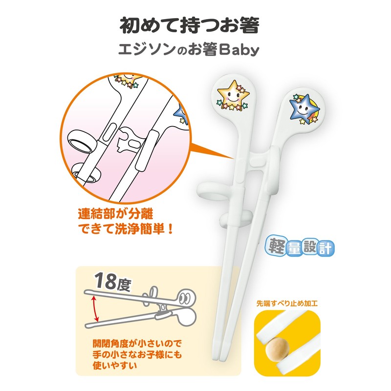 EDISONmama Edison Chopsticks Baby Right Hand White Case
