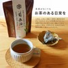 Ide Tea Factory Kiku Choji Roasted Tea Bags, 0.1 oz