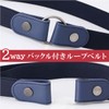 KASSAI Women's Loop Belt with Ring Buckle 2-Way Rubber Belt,