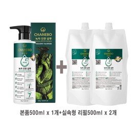 Chanebo Green Tea Rich Shampoo Refill Set Scalp Shampoo Oily Shampoo Dandruff Shampoo Hair Loss Care Scalp Odor Removal Good Cleansing Power Shampoo / 샤네보 녹차진한샴푸 리필세트두피샴푸지성샴푸비듬샴푸탈모케어두피냄새제거세정력좋은샴푸