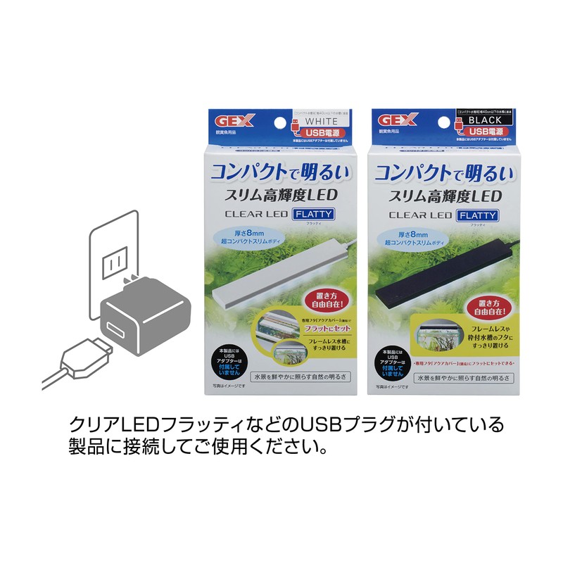 GEX Clear LED, USB Adapter, For G-1A Flatty, LED Adapter