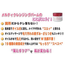 TAKAKO OHASHI Melty Cleansing Balm, 2.8 oz (80 g), Spatula Included, Makeup Remover, Cleansing, No Double Face Washing Required, Skin Care, Pore Care, Toucan, Takako Ohashi