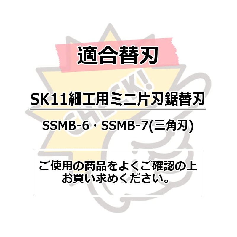 Craft Mini Single blade Saw PC SSM-6