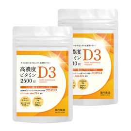 ビタミンD サプリ 【２袋約60日分】高濃度 2500IU 羊毛由来 ビタミンD3 プロポリス 乳酸菌 Vitamin D3 GMP国内製造 みのりグレイン