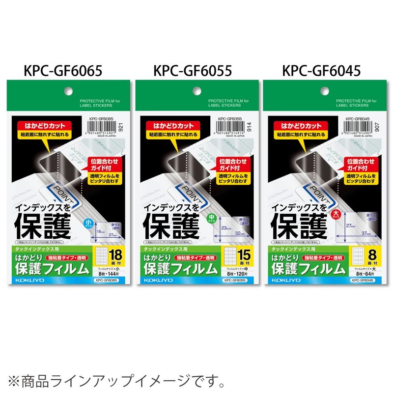 Kokuyo tack index for hakadori Protection Film Self Postcards Size