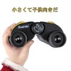 Binoculars for Kids, 8x22mm, Small, Lightweight, Compact, High Magnification Binoculars,