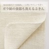 Mashihisa Textiles Laboratory 1001-101 Kitchen Towel, Kinnari, Approx. 11.8 x