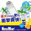 Nose Mint, Roll-On Type, Impact Mint Scent x 10 Piece