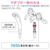 GAONA GA-FW016 Shower Adapter TOTO Thin Hose for Mixing Faucet