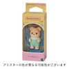 Baby Sylvanian Families dolls bear