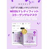 4 Pack of 4 Needlely Retifit Collagen Gel Mask
