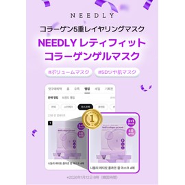 4 Pack of 4 Needlely Retifit Collagen Gel Mask