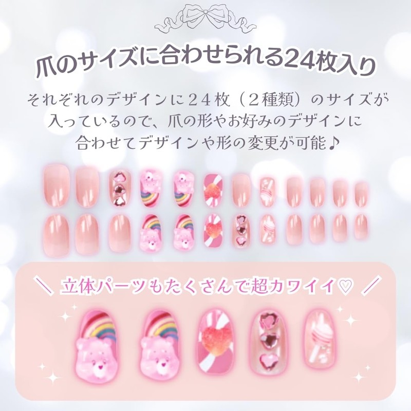 CareBears Character Care Bear, Nail Tip, Stickable and Removable, 3D,