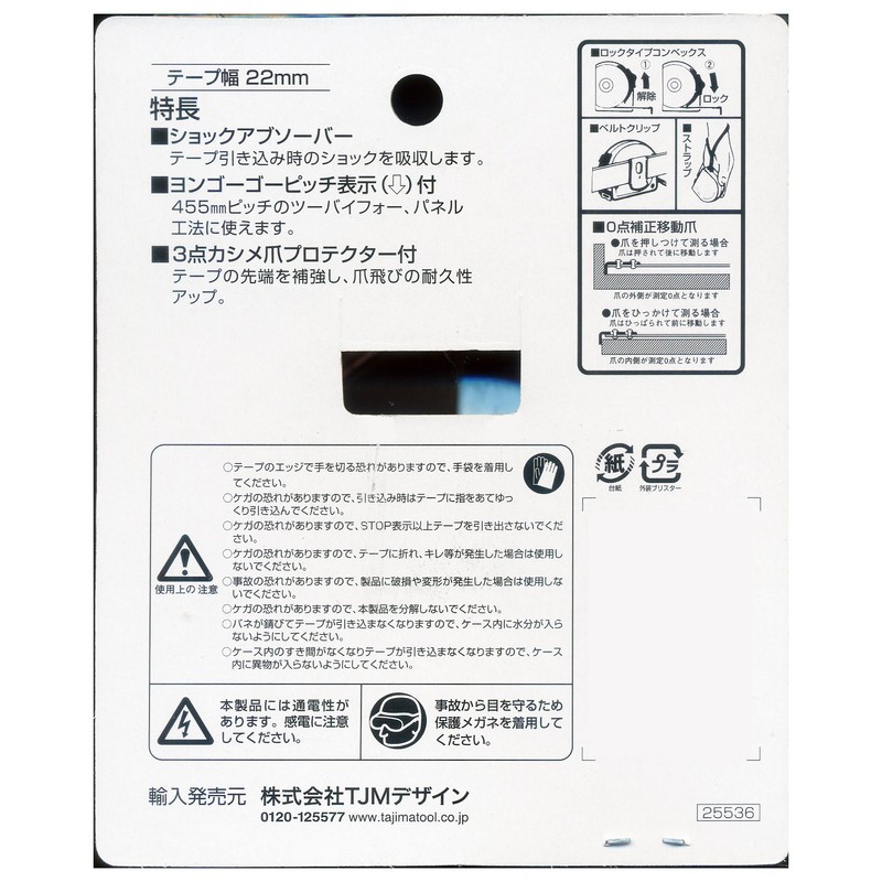 Tajima Convex Rock Series Tape Measure