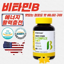 NZ Origin Energy Vitamin B Complex Gummies (60 Count) 2 Count