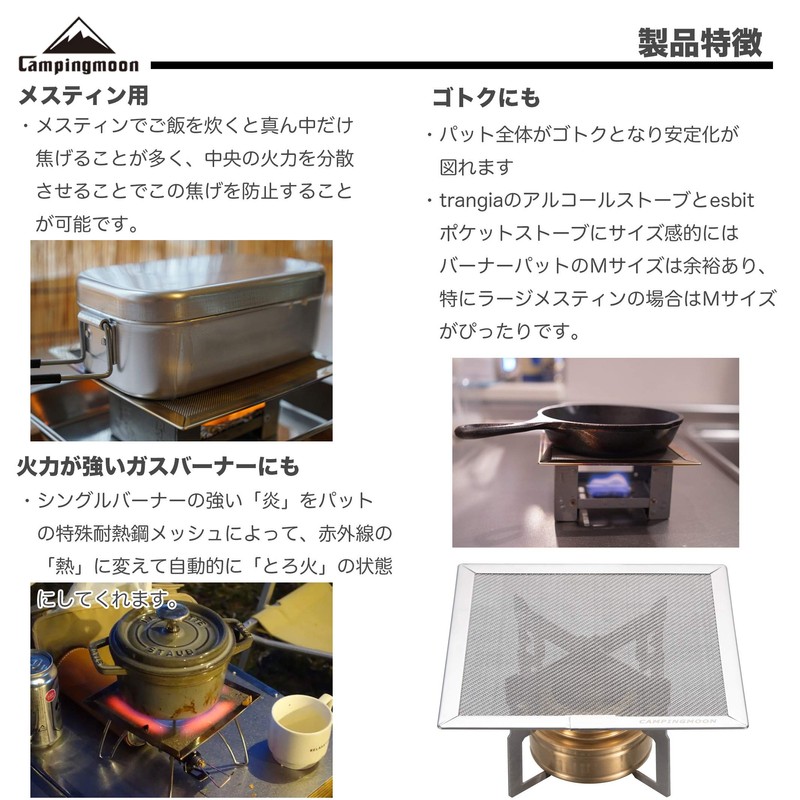 Camping Moon US-150 Fire Pat Burner Pad, Twill High Mesh,