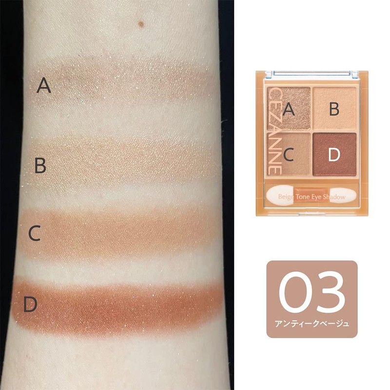 Cezanne Beige Tone Eye Shadow 03 Antique Beige 0.1 oz
