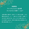 Premium Lulululululun Face Mask, Osmanthus Scent, 7 Pieces x 3