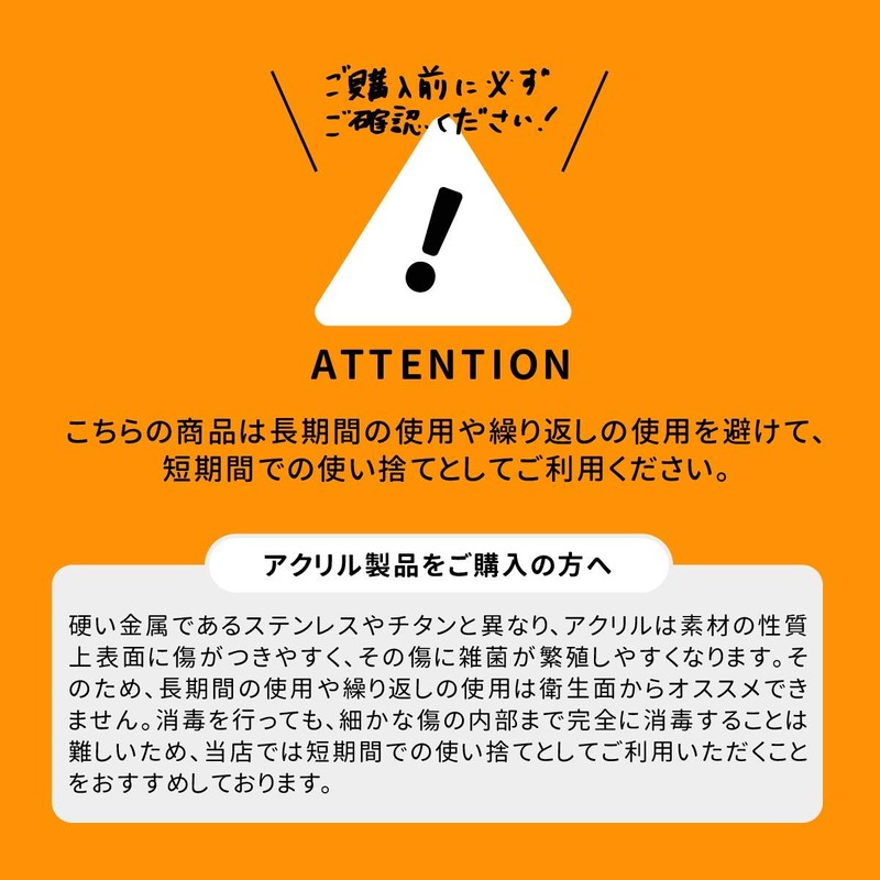 From Da Factory Secret Piercing Series Retainer, Soft, Set of