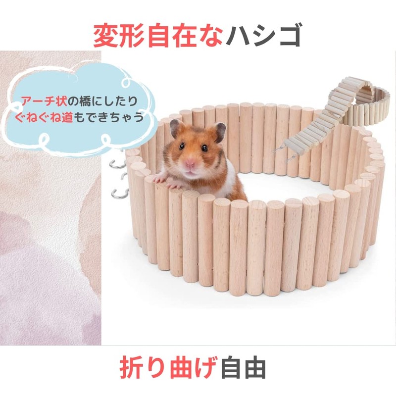 JP Number Hamster Toy, Ladder, Divider, Natural Wood, Deformable, Width