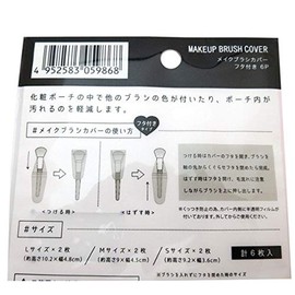 Makeup Brush Cover with Lid, 6 Sheets (L, M, S 2 Sheets each)