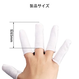 YIXINLYMY 100pcs White Cloth Finger Cover Finger Sacks Medical Hand Eczema Fingertip Protection Cotton Thin Breathable Sweatproof Disposable Work Experiment Work White (100)