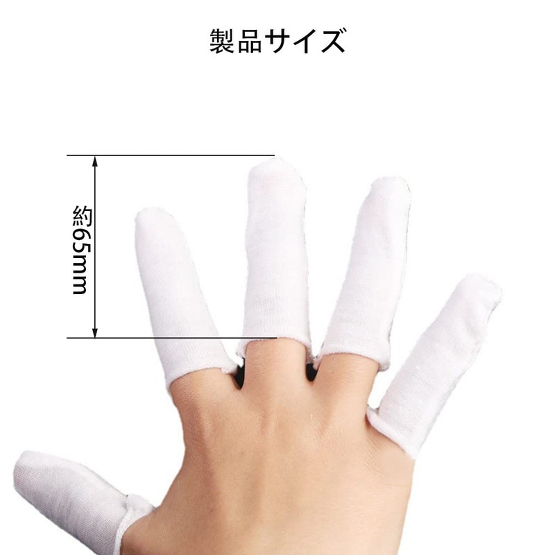 YIXINLYMY 100pcs White Cloth Finger Cover Finger Sacks Medical Hand