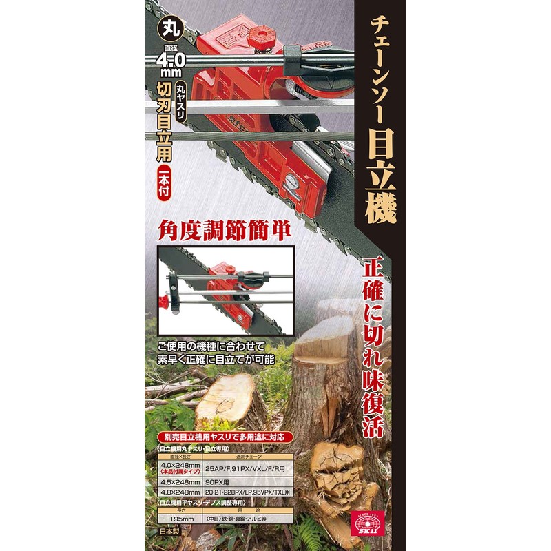 SK11 Chainsaw Conspicuous Machine with Round File 0.16 inch (4.0