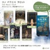 Yon Bauer Tarot John Bauer Tarot Divination with Japanese Manual