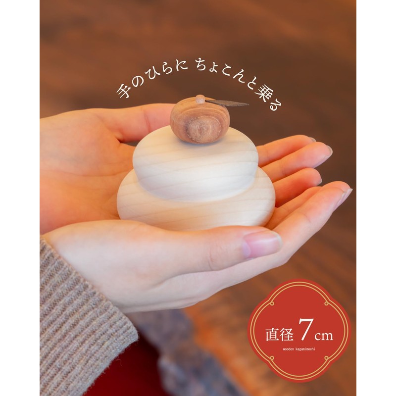 Kagami Mochi Wooden Ornament, New Year, New Year's Day Ornament,