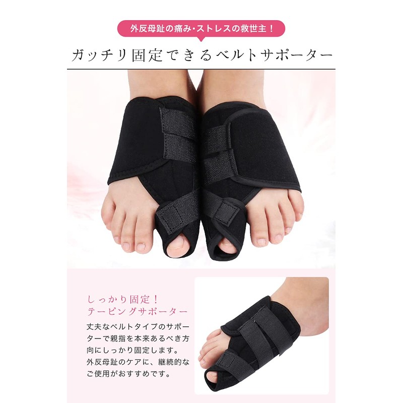 TrendMarche Gaihansleep Bunion Supporter, Thumb Correction, Foot Pain Improvement, Protection,